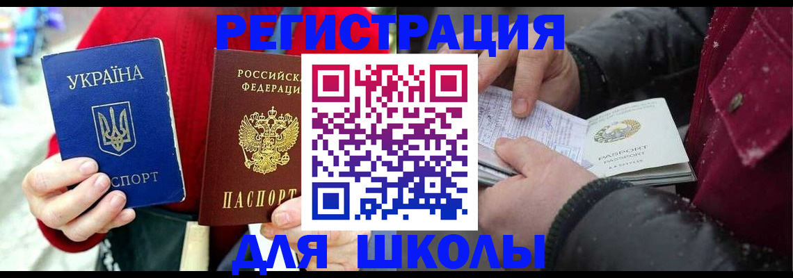 временная регистрация купить в Приморском крае