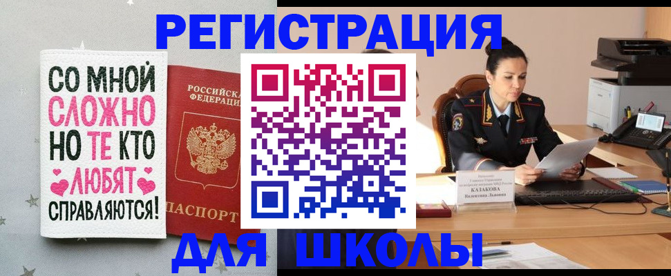 временная регистрация законно в Приморском крае