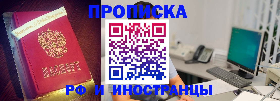 прописка гарантия в Приморском крае