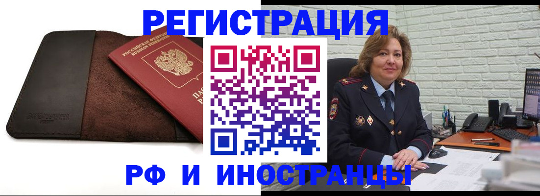 временная регистрация собственник в Приморском крае