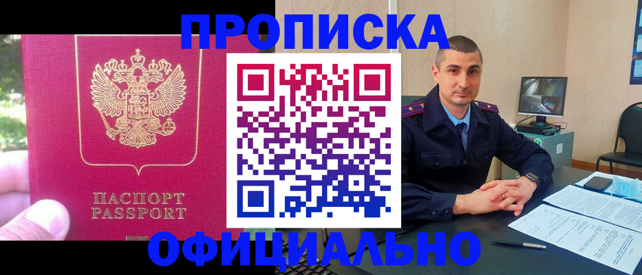 временная регистрация гарантия в Приморском крае