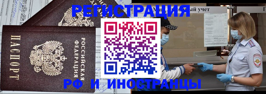 регистрация в Приморском крае