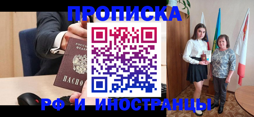 регистрация в Приморском крае
