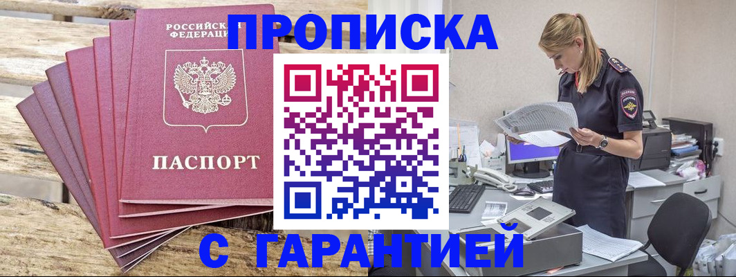 временная регистрация госуслуги в Приморском крае
