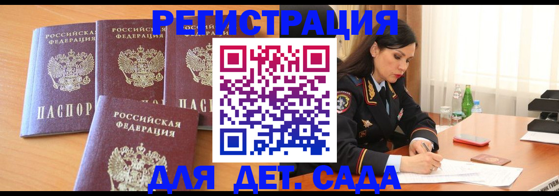 прописка 2025 в Приморском крае